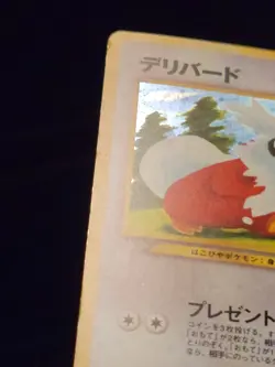 Delibird Holo Rare Japanese Card Awakening Legends No. 225 LP front/MP back - Image 5