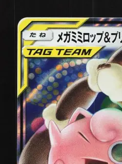 Mega Lopunny & Jigglypuff-GX 073/095 LP Alter Genesis Japanese Pokemon Card TCG - Image 4