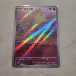 Milcery AR 110/102 SV7 Stellar Miracle Holo Pokemon Card NM Condition, Japanese - Image 1
