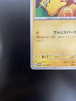 Pokemon Card Pikachu McDonald's Promo 020/M-P 2025 Japanese 6 - Image 5