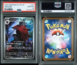 Pokemon Card PSA10 Zorua Zoroark SV11W 140 141/086 AR 2Cards set 2025 Japanese - Image 3