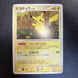 Pokemon Card Pikachu Lv.15 DP2 DPBP 026 2007 Japanese - Image 1