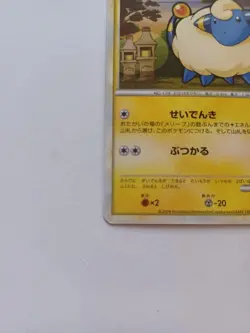 Pokemon Card Mareep 037/L-P Pokemon Center Promo 2009 Japanese - Image 2