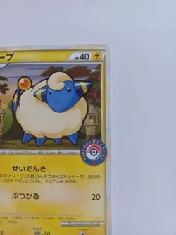 Pokemon Card Mareep 037/L-P Pokemon Center Promo 2009 Japanese - Image 4