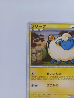 Pokemon Card Mareep 037/L-P Pokemon Center Promo 2009 Japanese - Image 5