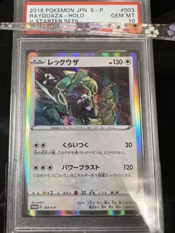 Pokemon Card PSA10 Rayquaza 003/S-P Promo PSA10 Japanese - Image 1