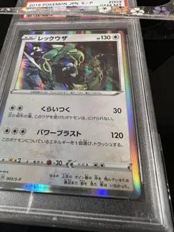 Pokemon Card PSA10 Rayquaza 003/S-P Promo PSA10 Japanese - Image 4