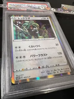 Pokemon Card PSA10 Rayquaza 003/S-P Promo PSA10 Japanese - Image 5