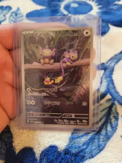 Aipom - Art Rare - Future Flash SV4M 075/066 Yuka Morii AR Pokemon Card NM - Image 1