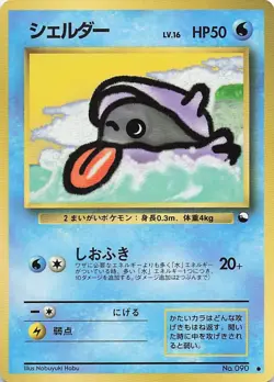 Shellder Pokemon Card Japanese Nintendo Game Rare No. 090 Vending Series - Image 1