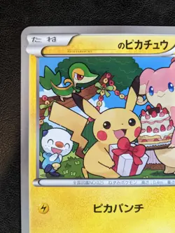 Pokemon Birthday Pikachu Jumbo BW-P Promo 2010 Rare Japanese Black and White - Image 2