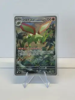 Flygon AR 088/080 Inferno X M2 Pokemon Card Japanese [Near Mint] - Image 1