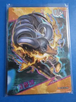 Pokemon Chinese Eif Elf Collection Houndoom UR No. 008 - Image 1
