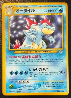 2000 POKEMON TCG FERALIGATR NEO GENESIS HOLO JAPANESE NO. 160 NM+ - Image 1