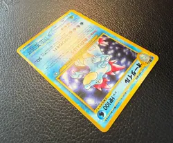 2000 POKEMON TCG FERALIGATR NEO GENESIS HOLO JAPANESE NO. 160 NM+ - Image 3