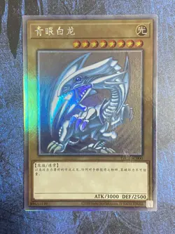 Yu-Gi-Oh Blue-Eyes White Dragon TRC1-SC000 Ghost Rare 2014 Chinese - Image 1