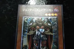 Yu-Gi-Oh Terrorking Archfiend 305-019 Ultimate Rare 2003 Japanese - Image 3