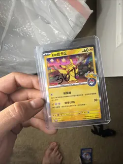 Taipei's Pikachu 057/SV-P Promo Pokemon Center Taiwan Card - Image 1