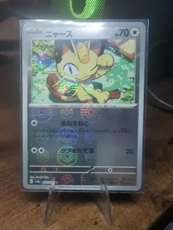 Meowth 052/165 sv2a 151 Reverse Holo Japanese Pokemon Card (Near Mint) - Image 1