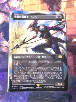MTG 0316 Kain, Traitorous Dragoon Borderless FINAL FANTASY 2025 Mint F/S Japan - Image 1