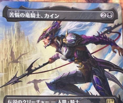 MTG 0316 Kain, Traitorous Dragoon Borderless FINAL FANTASY 2025 Mint F/S Japan - Image 2