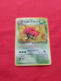 Pokemon: Dark Vileplume No. 045 Holo Team Rocket Rare Japanese - Vintage MP - A3 - Image 1