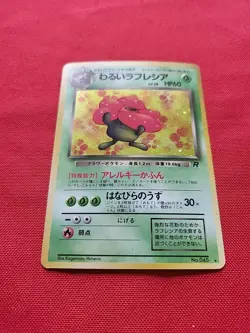 Pokemon: Dark Vileplume No. 045 Holo Team Rocket Rare Japanese - Vintage MP - A3 - Image 3