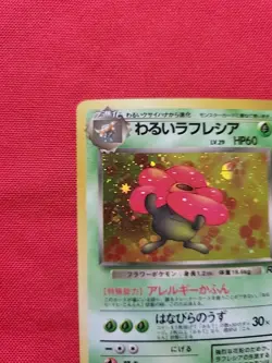Pokemon: Dark Vileplume No. 045 Holo Team Rocket Rare Japanese - Vintage MP - A3 - Image 4