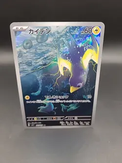 Pokemon Wattrel AR 105/101 SV6 Mask of Change - Card Japanese Scarlet & Violet - Image 1