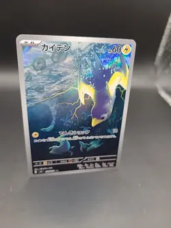 Pokemon Wattrel AR 105/101 SV6 Mask of Change - Card Japanese Scarlet & Violet - Image 2