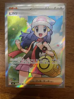 Dawn ex SR 106/080 Inferno X M2 Pokemon Card Japanese 2025 NM - Image 3