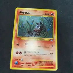Pokemon Neo Discovery 2000 Houndour No.228 Holo Rare Japanese Card LP Condition - Image 1