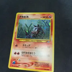Pokemon Neo Discovery 2000 Houndour No.228 Holo Rare Japanese Card LP Condition - Image 2