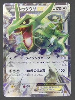 Rayquaza EX 061/078 RR 1st Ed. Emerald Break XY6 Holo Japanese Pokemon Card - Image 2
