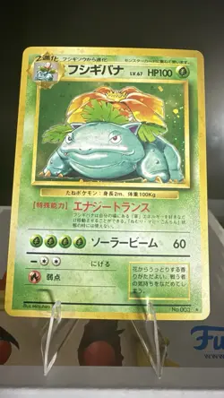 Venusaur Holo No.003 Base Set - Japanese Pokemon Card - 1996 - Image 1