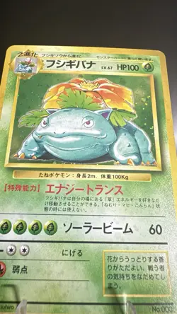 Venusaur Holo No.003 Base Set - Japanese Pokemon Card - 1996 - Image 3