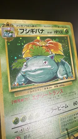 Venusaur Holo No.003 Base Set - Japanese Pokemon Card - 1996 - Image 4