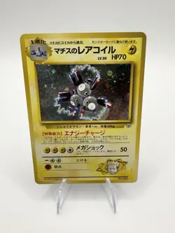 1998 Japanese Leader's Stadium Lt. Surge's Magneton #82 Pokemon Card - Image 1