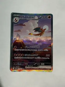 Charizard ex SAR 201/165 SV2a Pokemon Card Game Pokemon Card 151 Japanese - Image 1