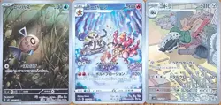 Pokemon Cards Game Japanese Feebas Magmortar Lairon TCG AR Near Mint NM 2 - Image 1