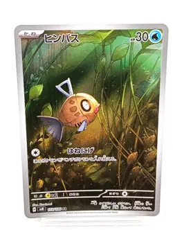 Pokemon Cards Game Japanese Feebas Magmortar Lairon TCG AR Near Mint NM 2 - Image 3