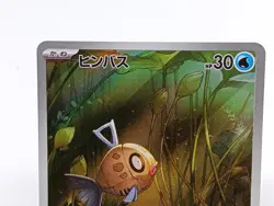 Pokemon Cards Game Japanese Feebas Magmortar Lairon TCG AR Near Mint NM 2 - Image 4