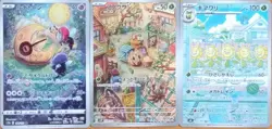 Pokemon Cards Game Japanese Lunatone Bramblin Sunflora TCG AR Near Mint NM 3 - Image 1