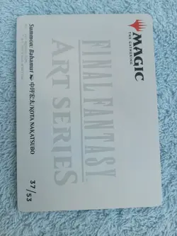 Summon: Bahamut Art Card - 37 / English / Near Mint MTG - Image 2