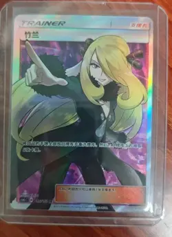 Pokemon Chinese Cynthia 186/151 CSM1cC SR Holo Mint New Sun&Moon NM IN STOCK - Image 1