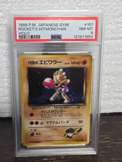 1998 POKEMON JAPANESE GYM 107 ROCKET'S HITMONCHAN-HOLO - PSA 8 - Image 1
