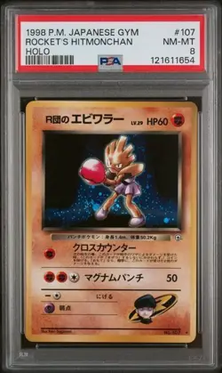 1998 POKEMON JAPANESE GYM 107 ROCKET'S HITMONCHAN-HOLO - PSA 8 - Image 2