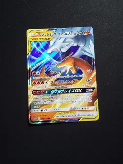 Pokemon Japanese Charizard and Reshiram GX sm12a Tag Team All Stars 16/173 - Image 3