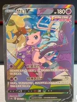 Pokemon Chinese Sword&Shield CS4bC-138/132 Holo Mew SR V Full Alt Art IN STOCK - Image 1