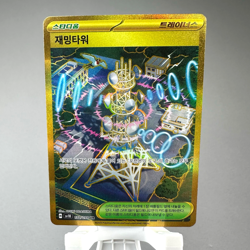 Jamming Tower 132/098 NM Sv10 Glory of Team Rocket Holo Korean Pokemon TCG Card - Image 1